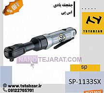 جغجغه بادی جغجغه بادی